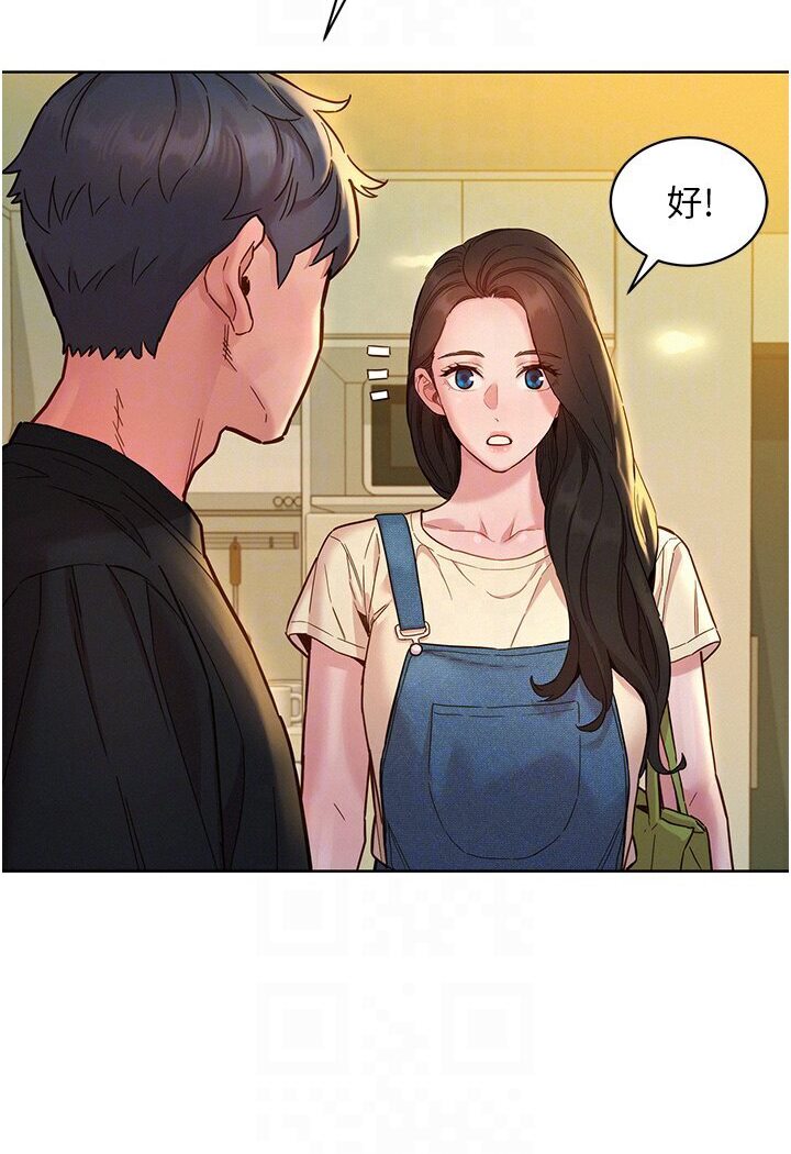 第76话-可以…留在你家吗? - 第84.jpg页