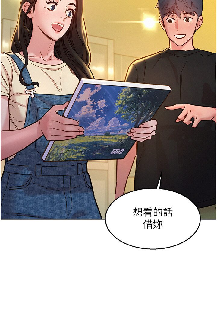 第76话-可以…留在你家吗? - 第87.jpg页