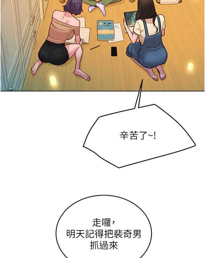第76话-可以…留在你家吗? - 第93.jpg页