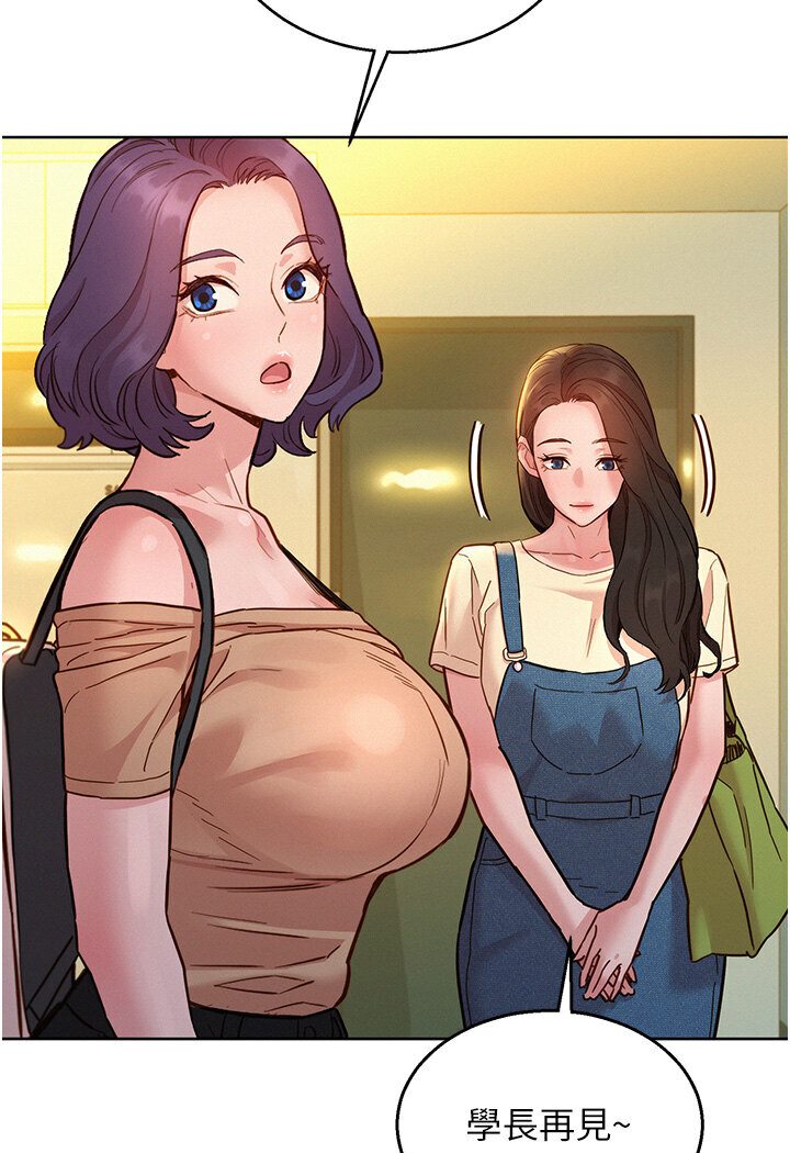 第76话-可以…留在你家吗? - 第94.jpg页