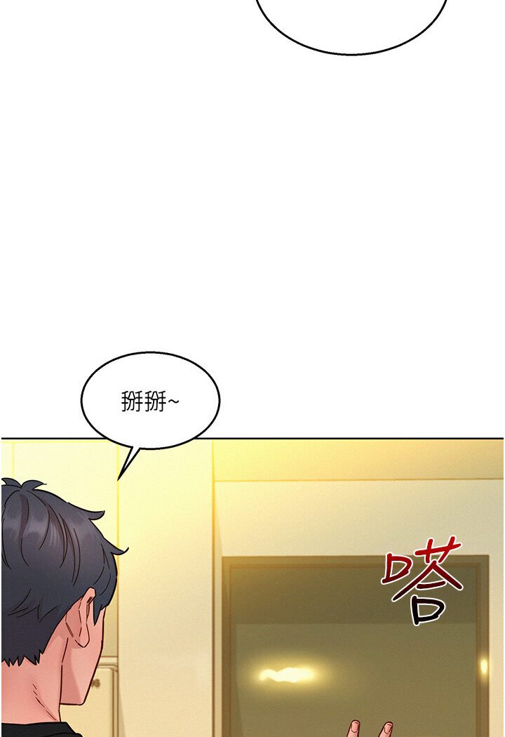 第76话-可以…留在你家吗? - 第95.jpg页