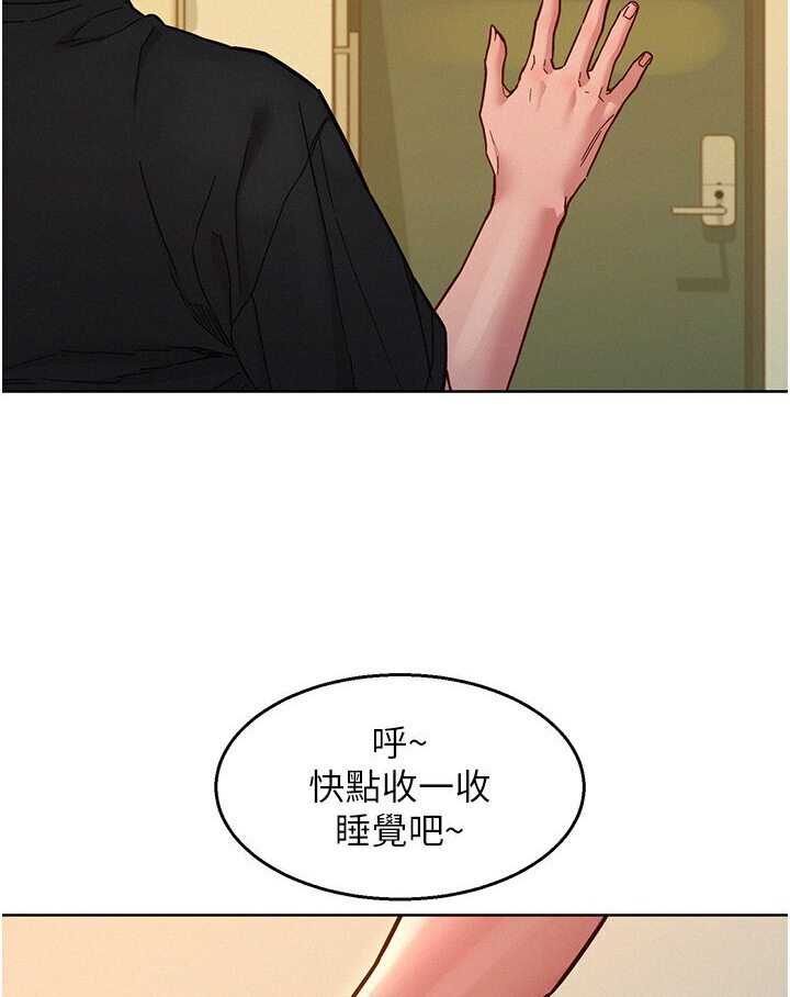 第76话-可以…留在你家吗? - 第96.jpg页