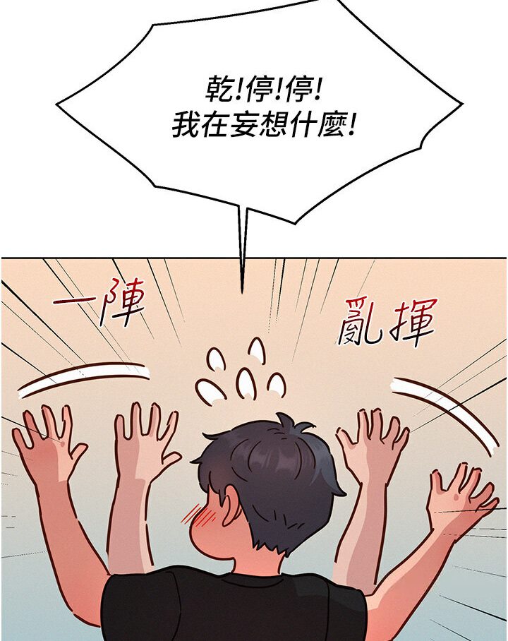 第76话-可以…留在你家吗? - 第103.jpg页