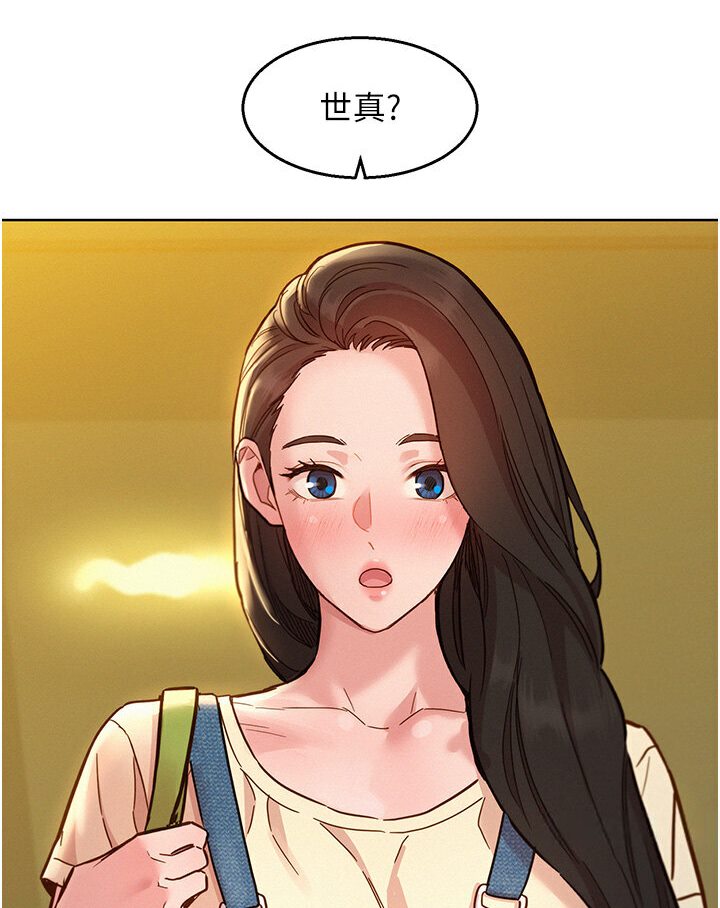 第76话-可以…留在你家吗? - 第106.jpg页