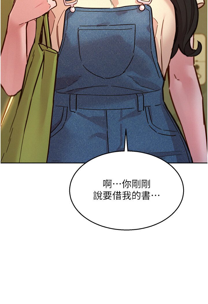 第76话-可以…留在你家吗? - 第107.jpg页