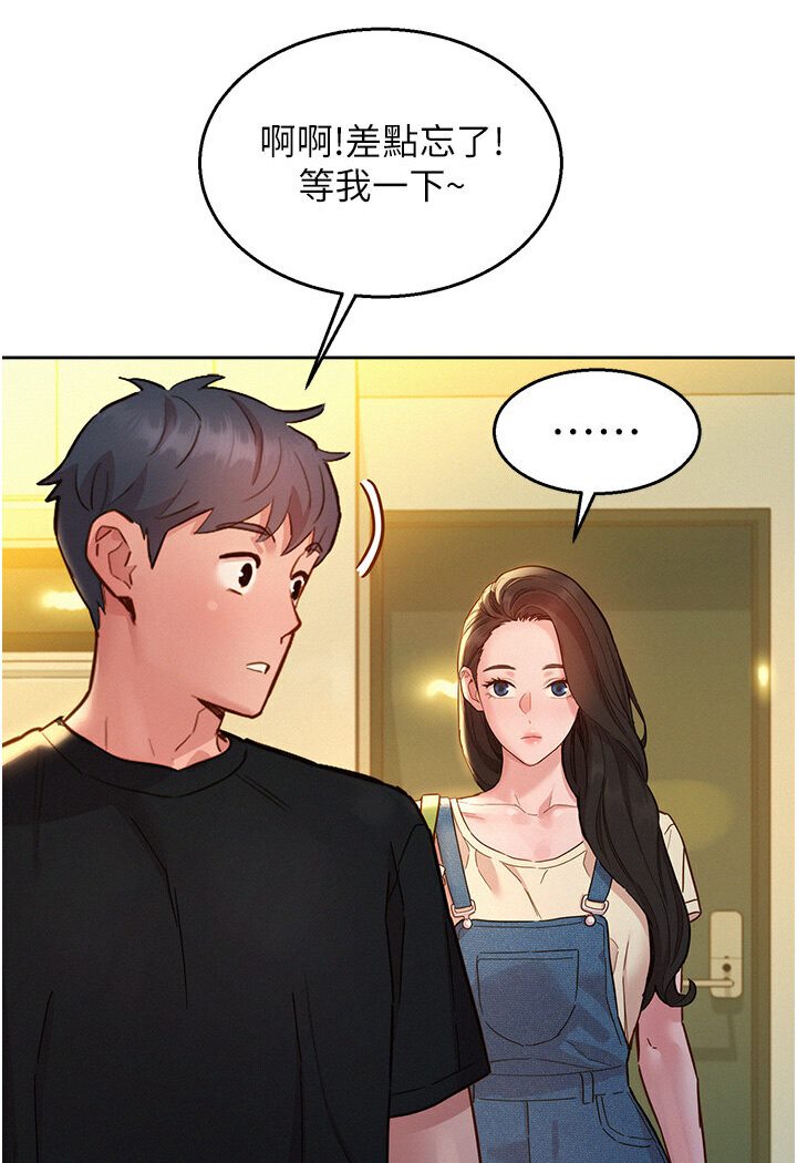 第76话-可以…留在你家吗? - 第108.jpg页