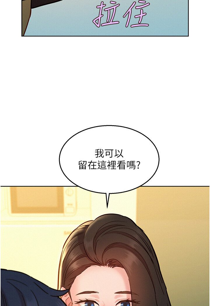 第76话-可以…留在你家吗? - 第110.jpg页