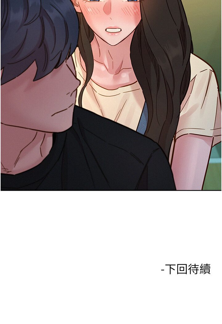 第76话-可以…留在你家吗? - 第111.jpg页