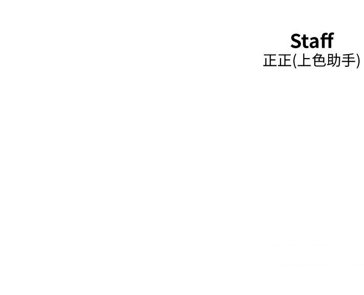 第76话-可以…留在你家吗? - 第112.jpg页