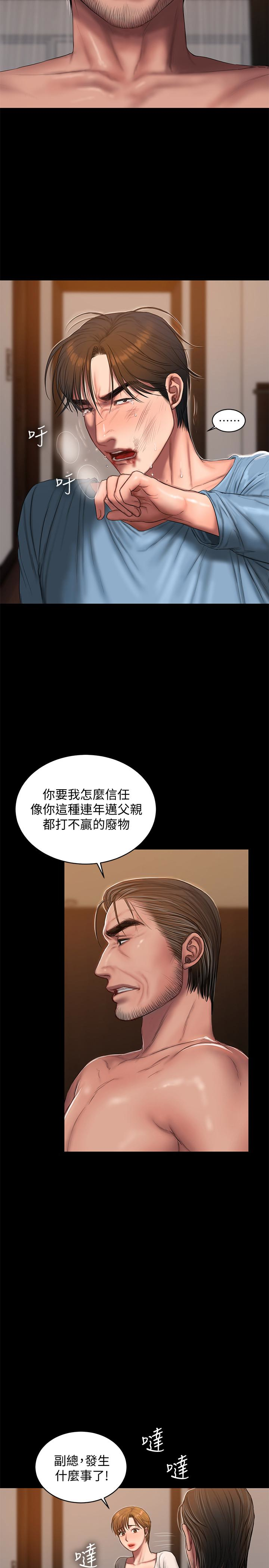 第53话-对他的思念 - 第10.jpg页