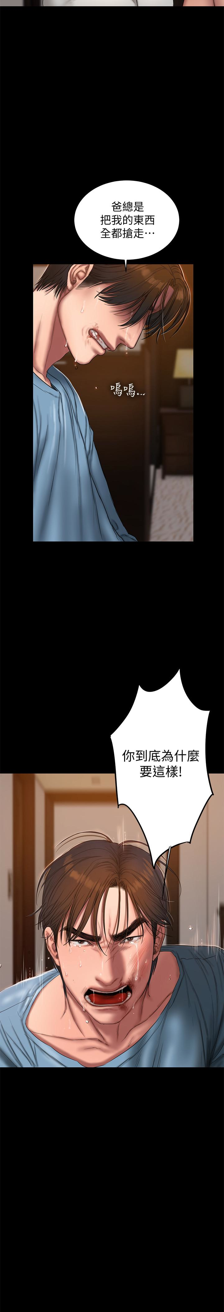 第53话-对他的思念 - 第13.jpg页