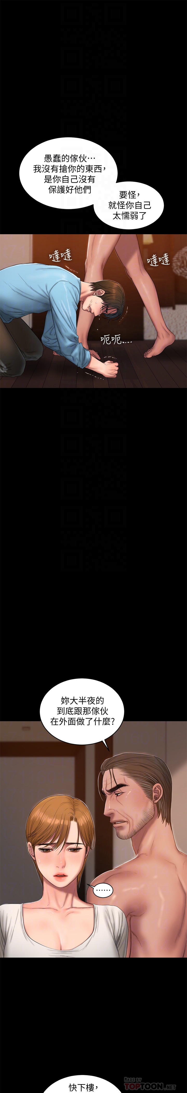 第53话-对他的思念 - 第15.jpg页