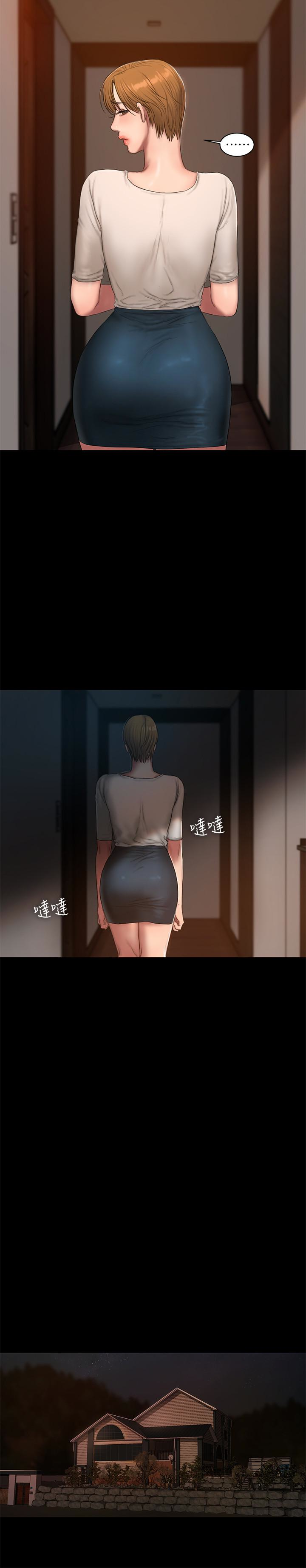 第53话-对他的思念 - 第17.jpg页