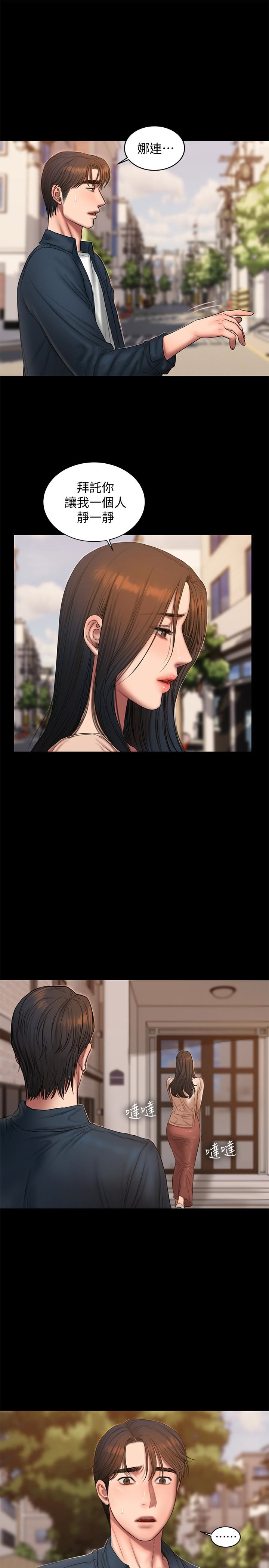第53话-对他的思念 - 第21.jpg页