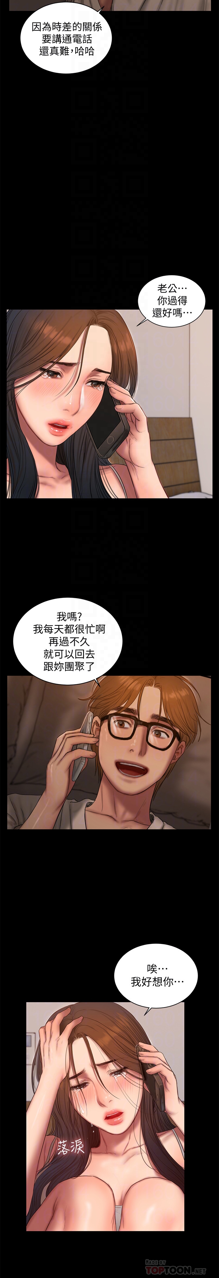 第53话-对他的思念 - 第25.jpg页