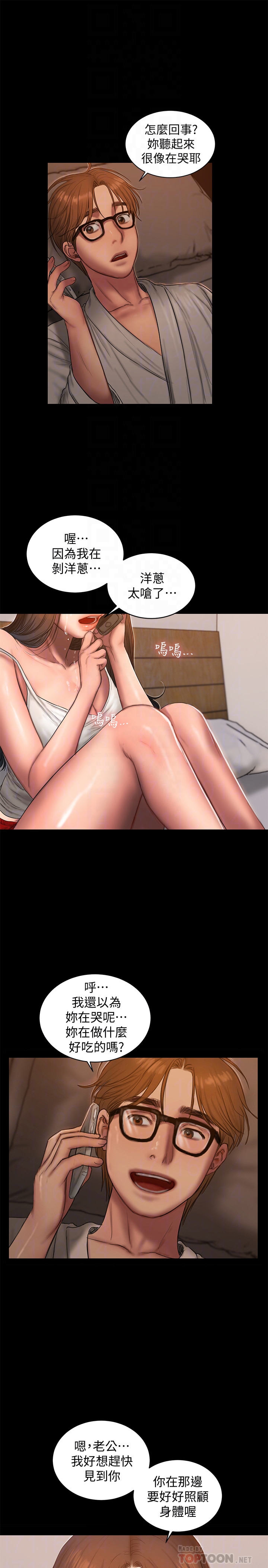 第53话-对他的思念 - 第27.jpg页