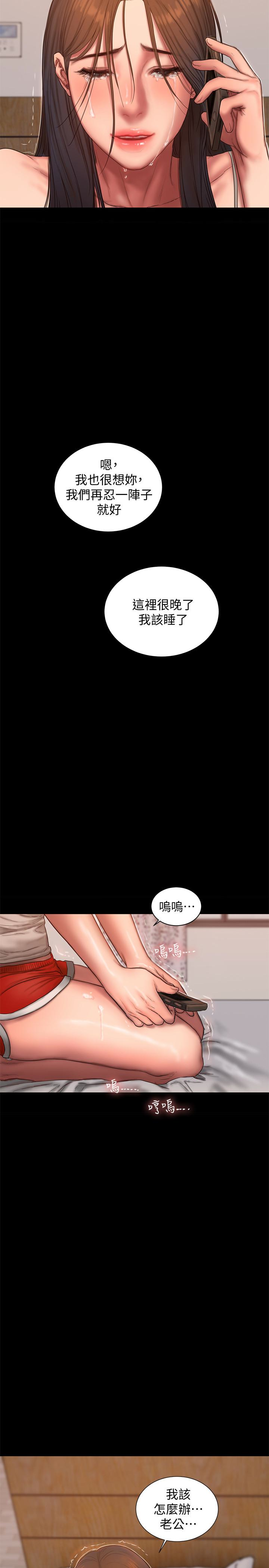 第53话-对他的思念 - 第28.jpg页