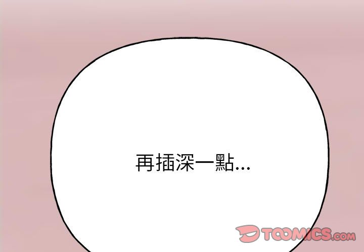 雙面人 第6话 第3页