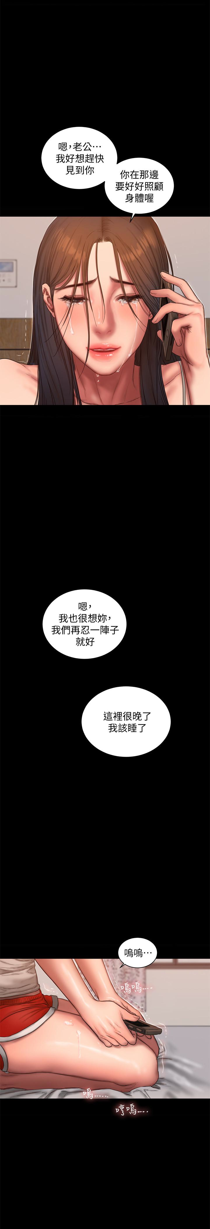 第54话-到遥远国度出差的丈夫 - 第1.jpg页