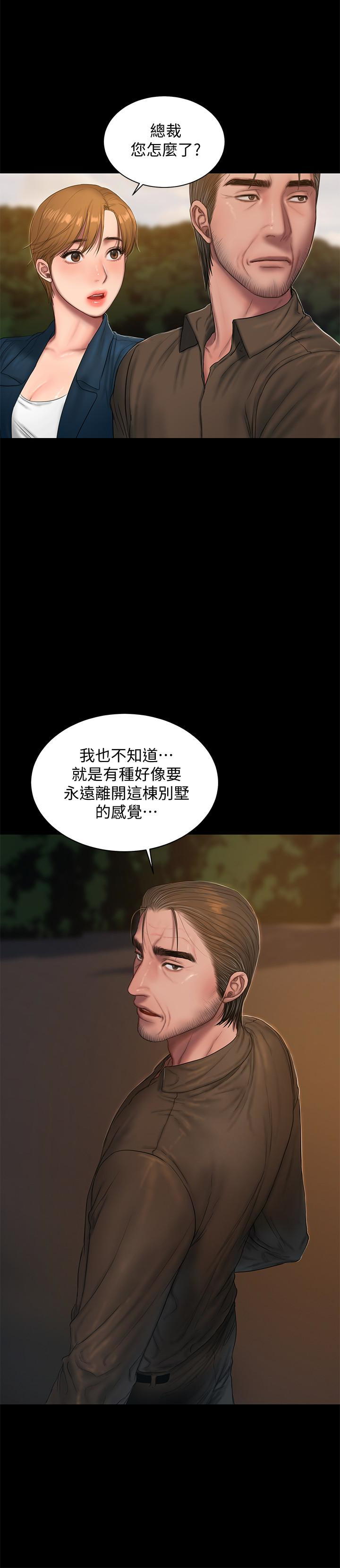 第54话-到遥远国度出差的丈夫 - 第4.jpg页