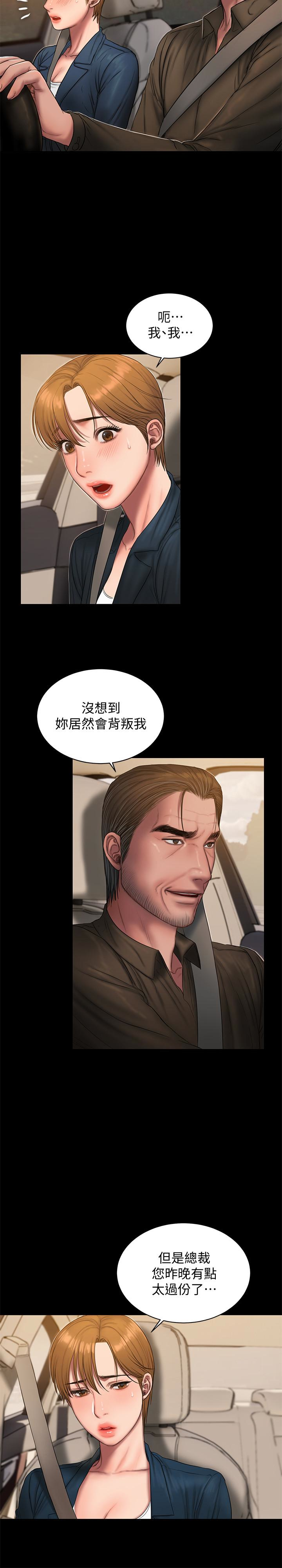 第54话-到遥远国度出差的丈夫 - 第6.jpg页
