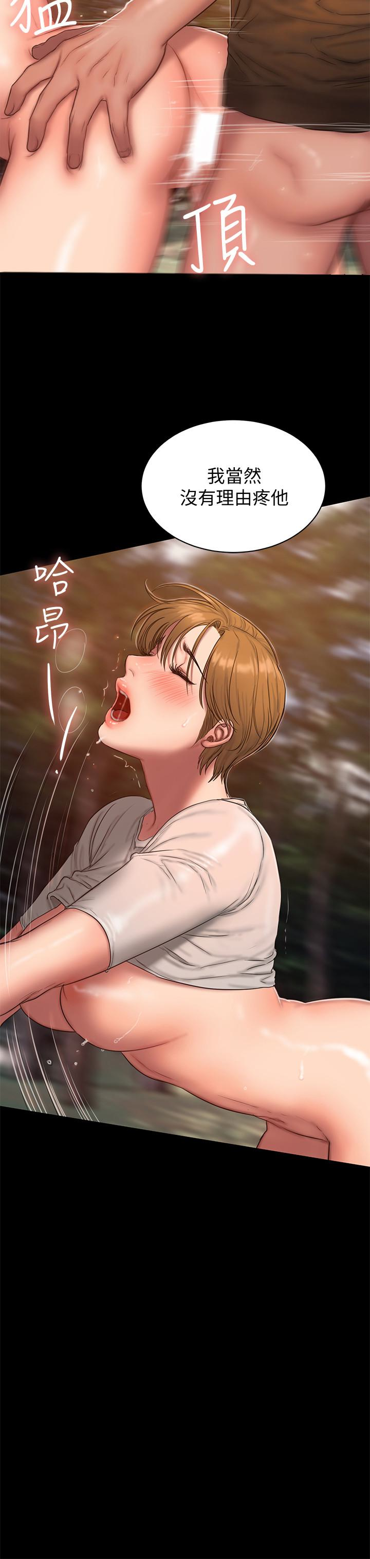第54话-到遥远国度出差的丈夫 - 第12.jpg页
