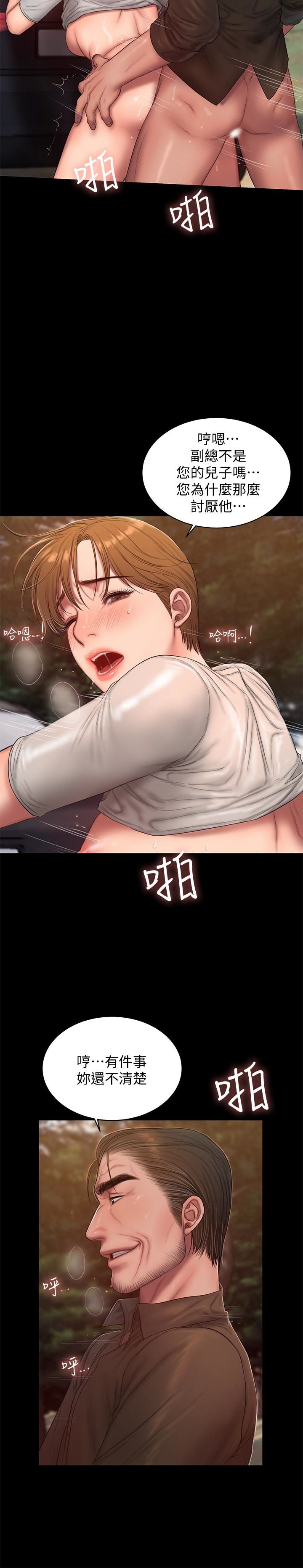 第54话-到遥远国度出差的丈夫 - 第10.jpg页