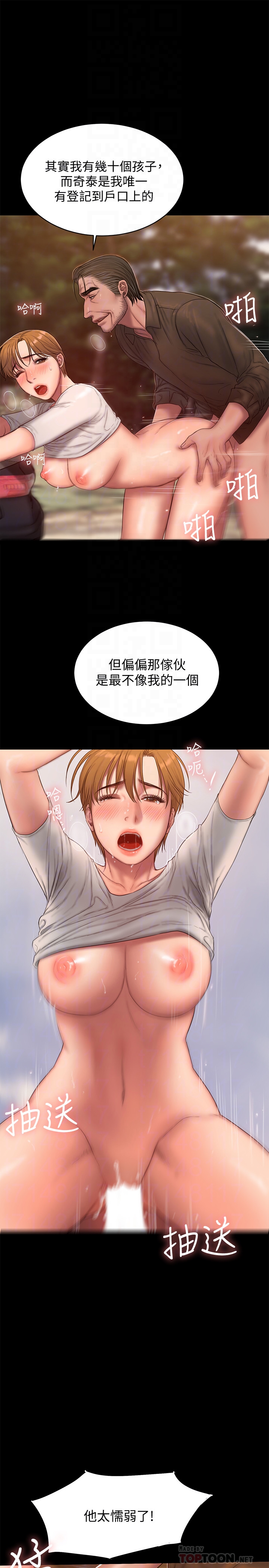 第54话-到遥远国度出差的丈夫 - 第11.jpg页