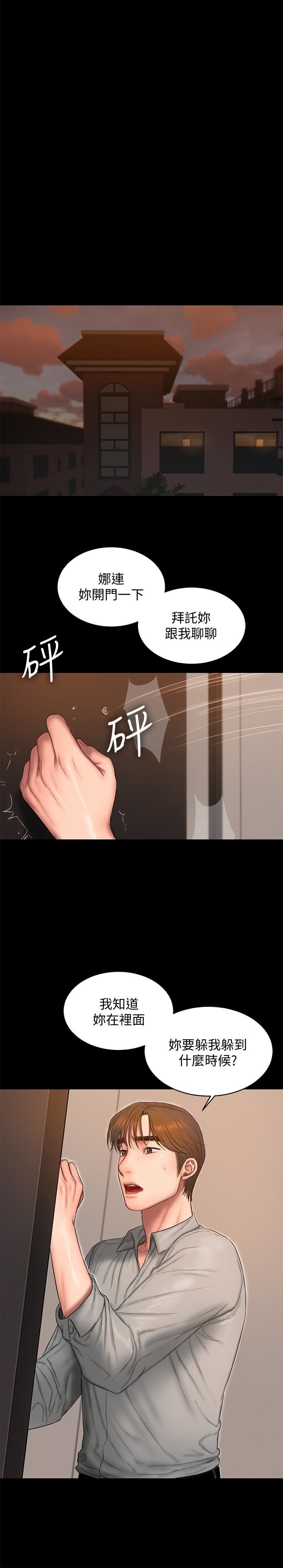 第54话-到遥远国度出差的丈夫 - 第14.jpg页