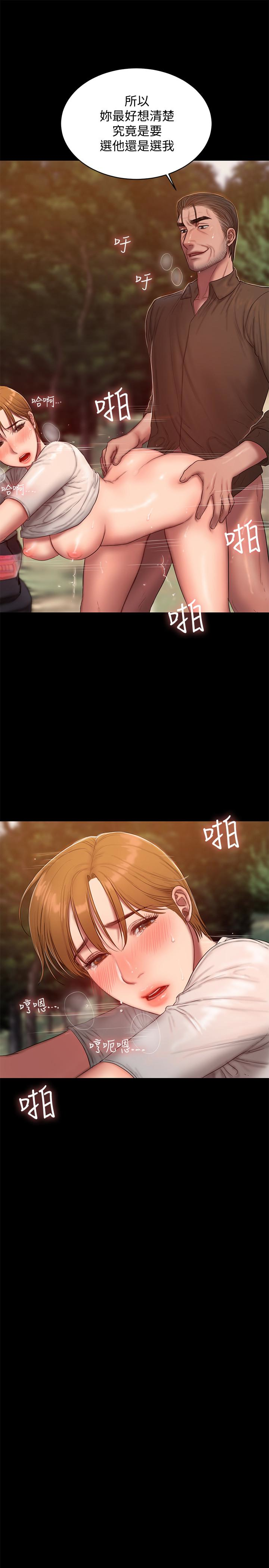 第54话-到遥远国度出差的丈夫 - 第13.jpg页
