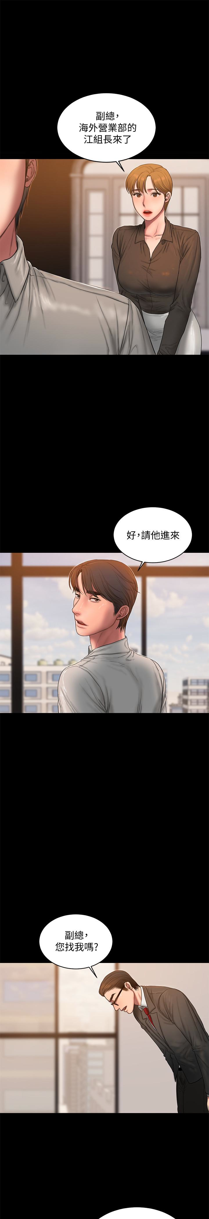 第54话-到遥远国度出差的丈夫 - 第17.jpg页
