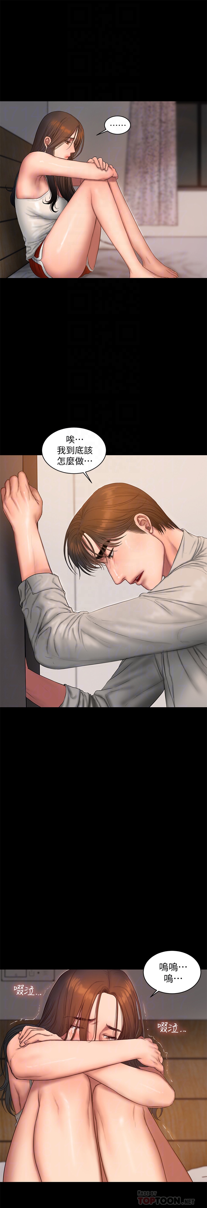 第54话-到遥远国度出差的丈夫 - 第15.jpg页