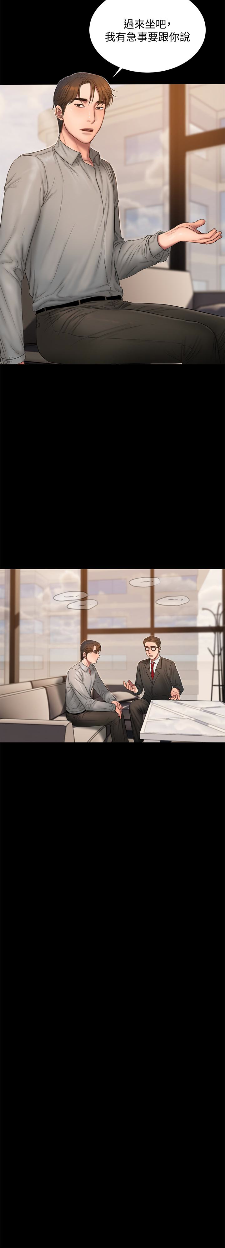 第54话-到遥远国度出差的丈夫 - 第18.jpg页