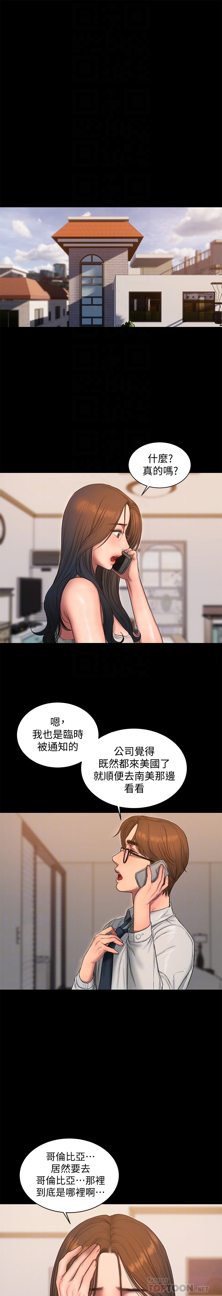 第54话-到遥远国度出差的丈夫 - 第19.jpg页