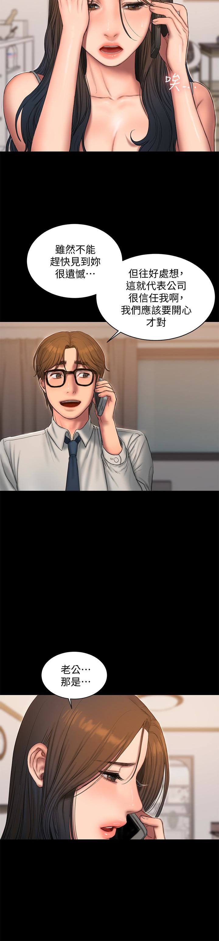 第54话-到遥远国度出差的丈夫 - 第20.jpg页