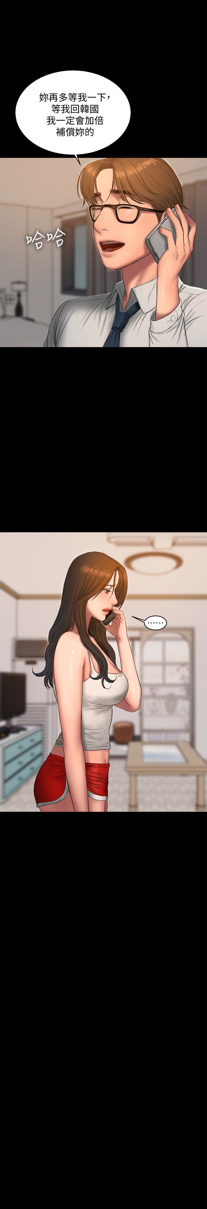 第54话-到遥远国度出差的丈夫 - 第21.jpg页