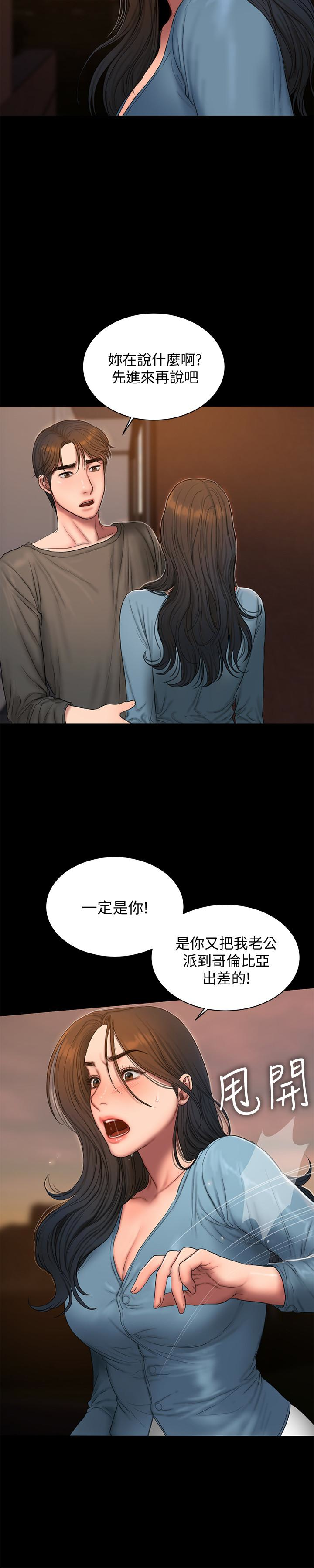 第54话-到遥远国度出差的丈夫 - 第24.jpg页