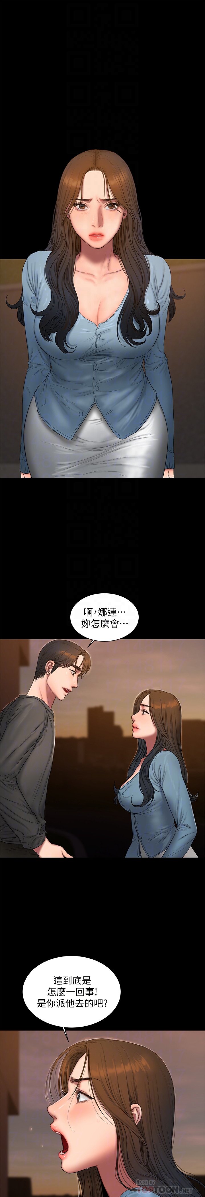 第54话-到遥远国度出差的丈夫 - 第23.jpg页
