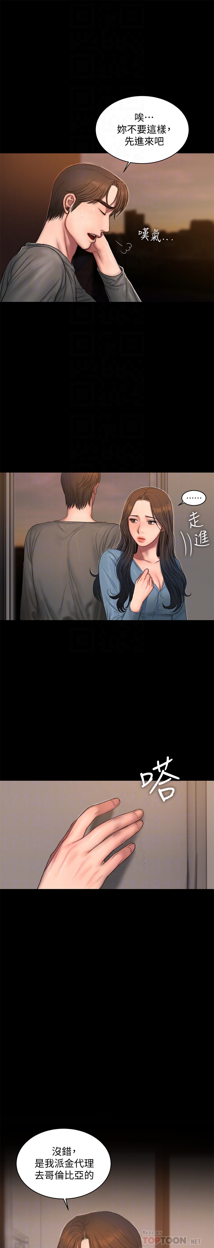 第54话-到遥远国度出差的丈夫 - 第25.jpg页