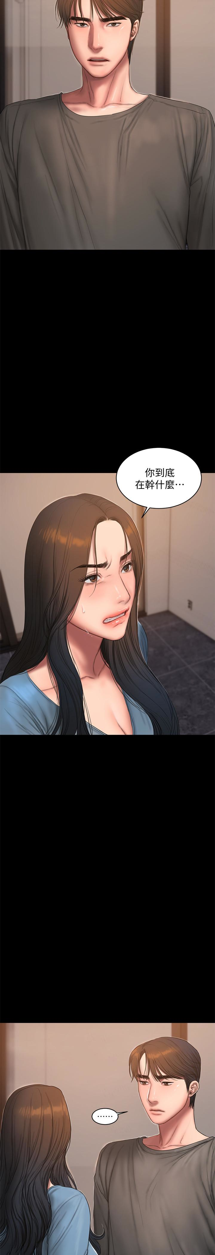 第54话-到遥远国度出差的丈夫 - 第26.jpg页
