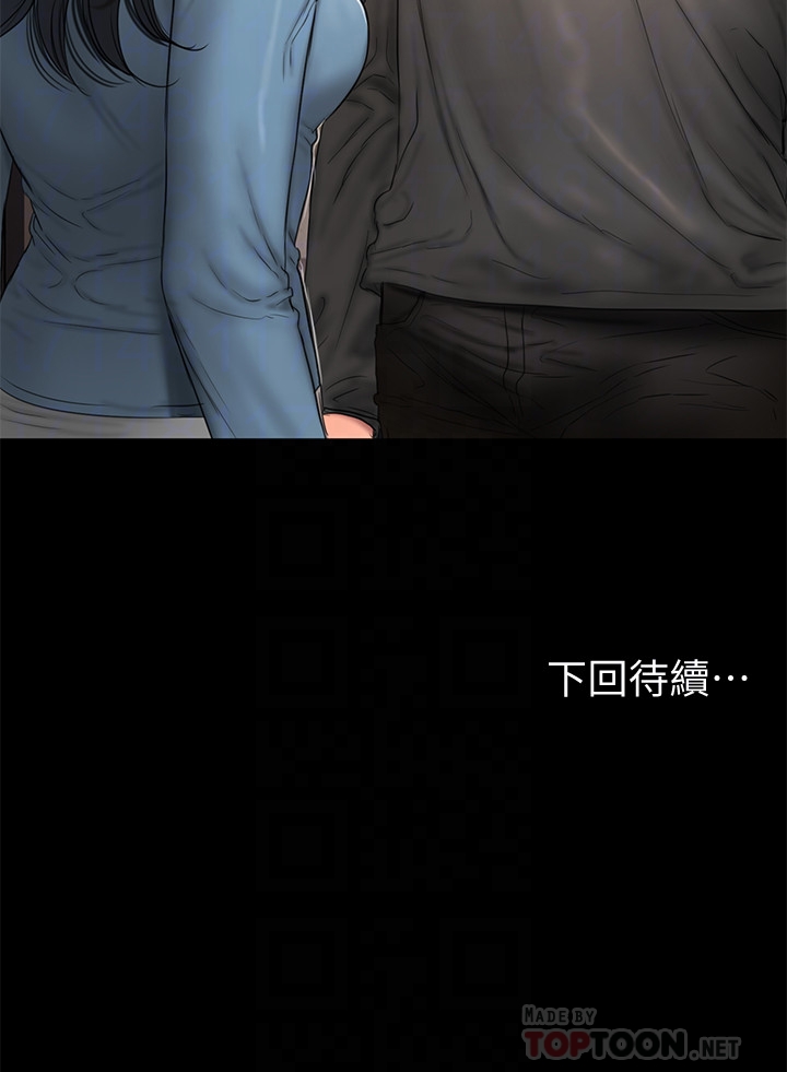 第54话-到遥远国度出差的丈夫 - 第27.jpg页