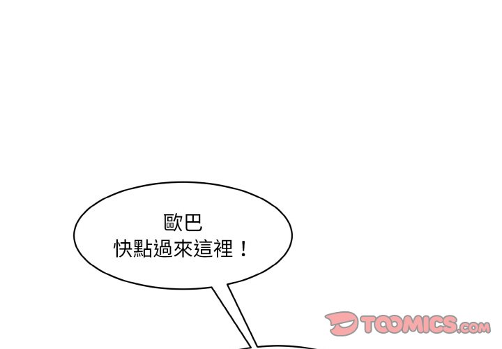 神秘香味研究室 第18话 第3页