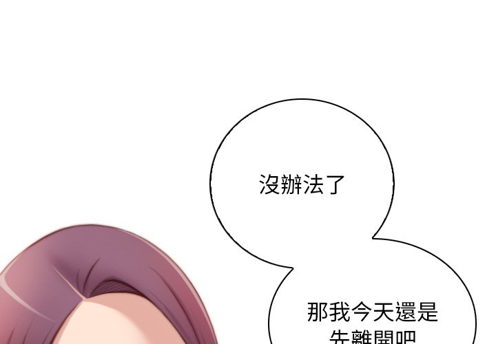 手工飾品工廠 第30话 第1页