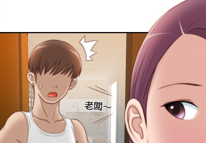 手工飾品工廠 第30话 第3页