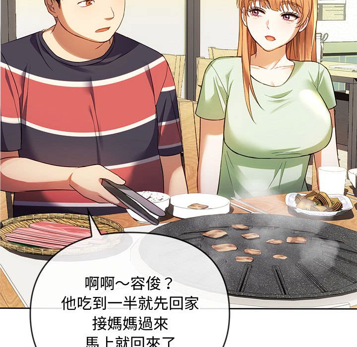 第13话 - 第37.jpg页