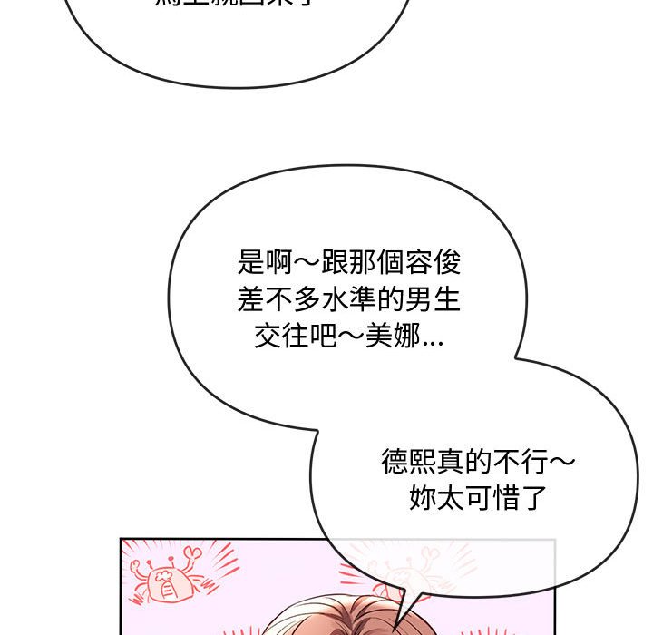 第13话 - 第38.jpg页