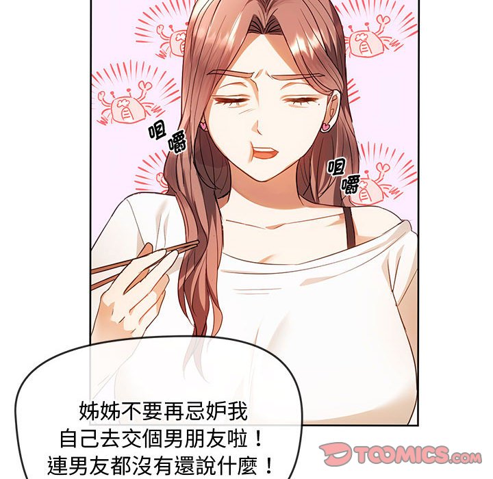 第13话 - 第39.jpg页