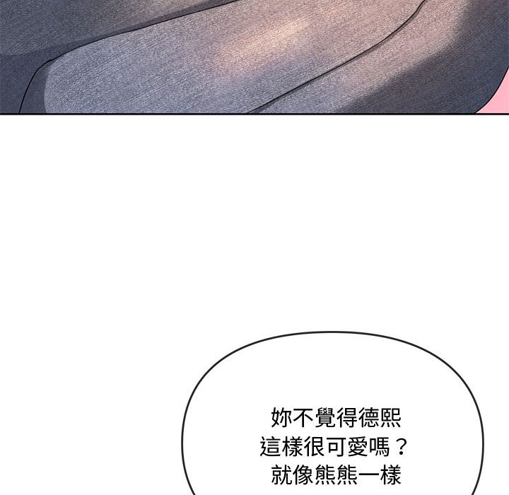 第13话 - 第45.jpg页