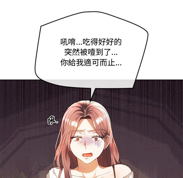 第13话 - 第49.jpg页
