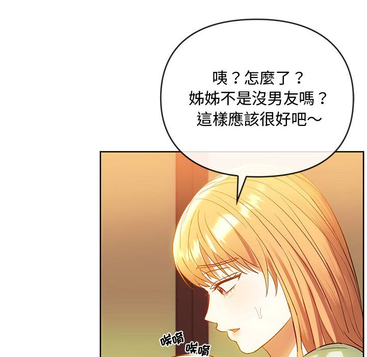 第13话 - 第59.jpg页